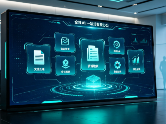 广平县百度搭子全域 AI 走红，一站式打通企业全流程智能办公