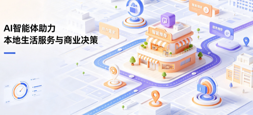 广平县线下门店经营升级：AI 智能体 Geo 优化赋能连锁商业全域经营决策