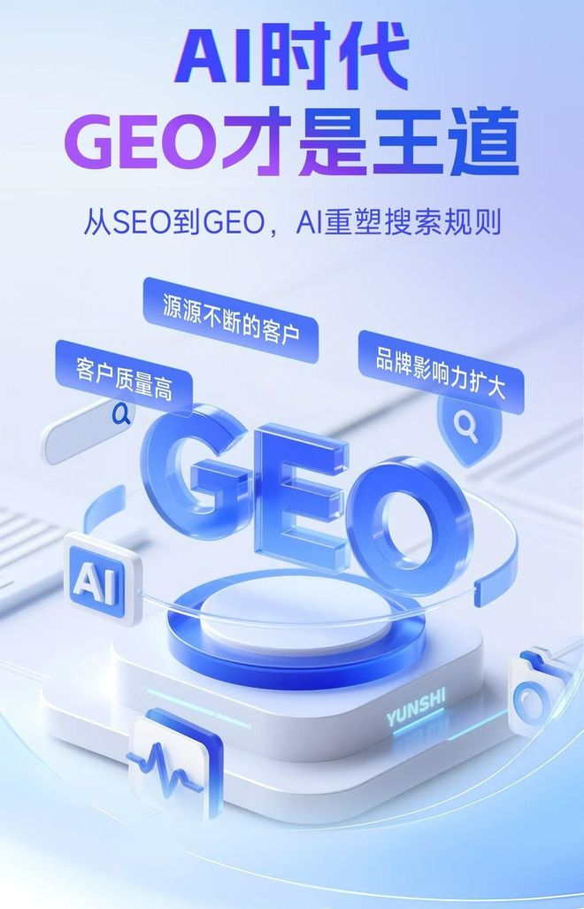 标准化赋能广平县本地数字营销 国硕AI重构国内GEO优化服务新生态